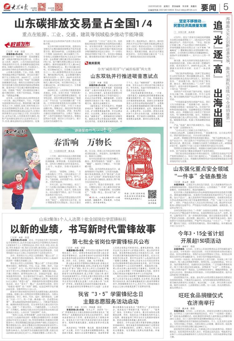 PG电子网页版这家山东民企的激光切割机持续6年环球销量第一_山东_群众网(图1)