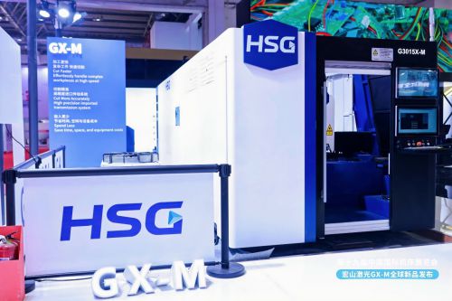 PG电子平台宏山激光环球首发新品GX-M立异科技闪烁2025北京国际机床展(图2)
